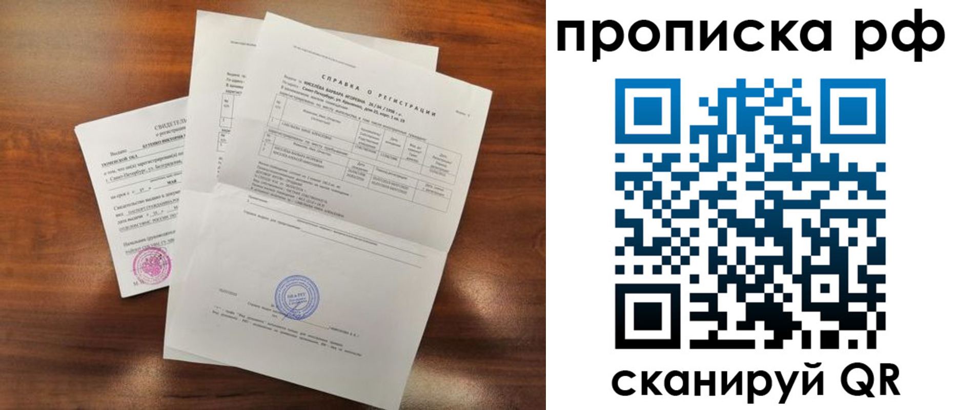 прописка для школы в Удомле