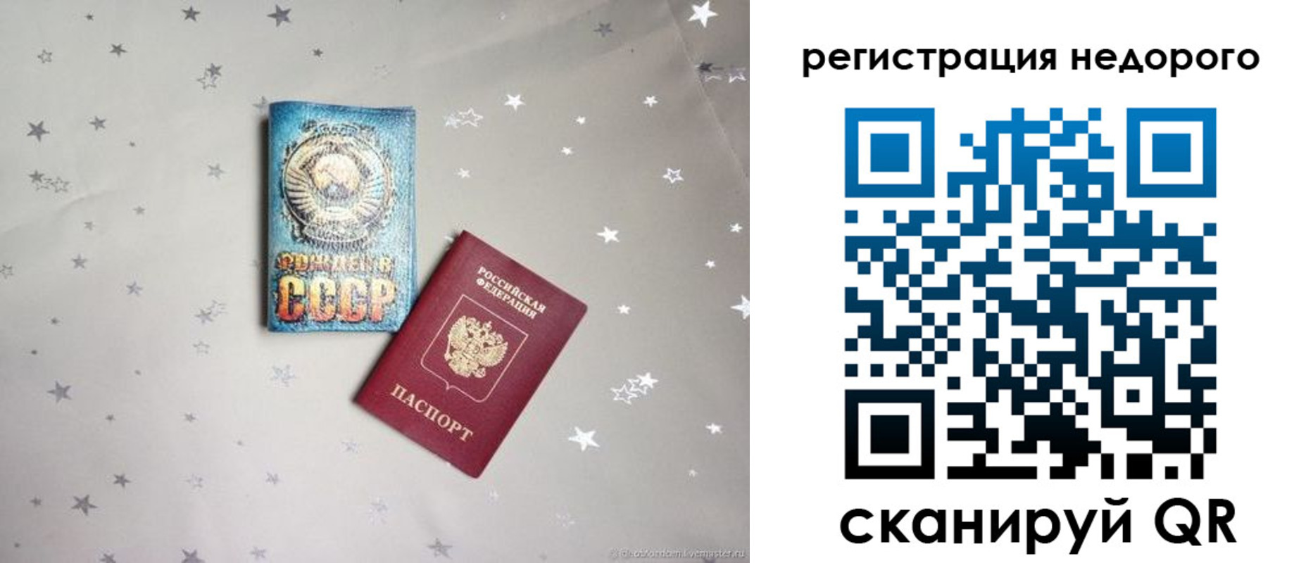 прописка для работы в Удомле
