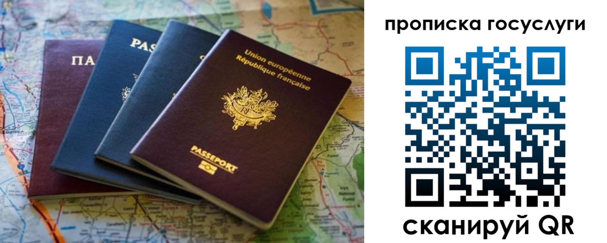 временная регистрация в Удомле