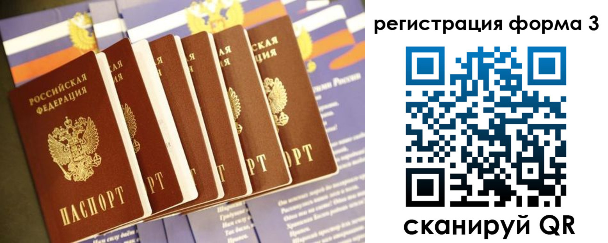 прописка штамп в Удомле