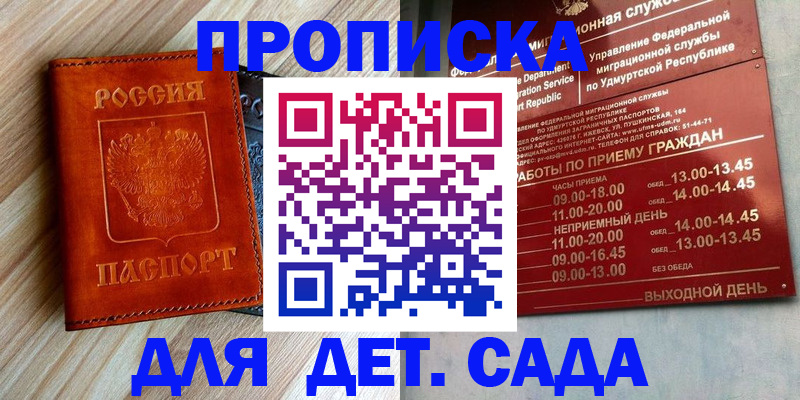 прописка иностранных граждан в Удомле