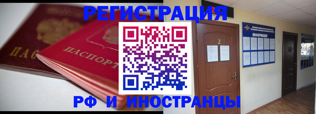 временная регистрация адрес в Удомле