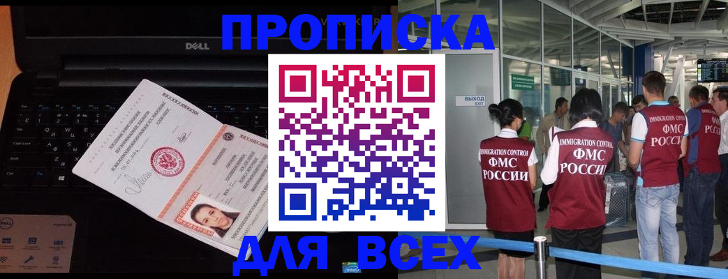 найти адрес прописки в Удомле