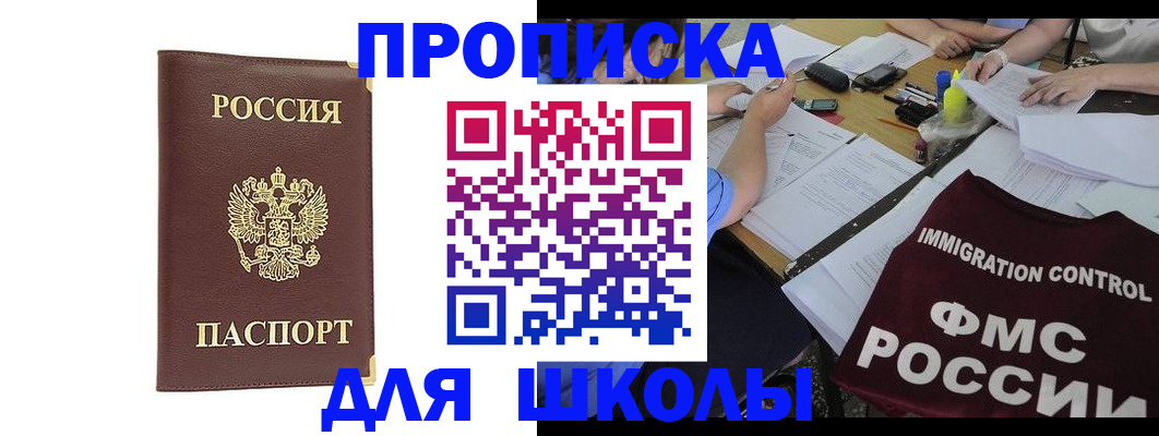 прописка ребенка в Удомле