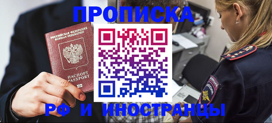 временная регистрация гарантия в Удомле