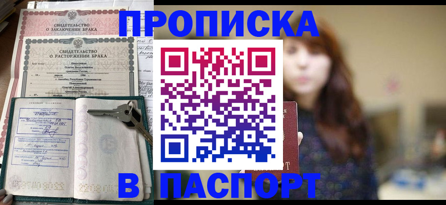 прописка для военкомата в Удомле