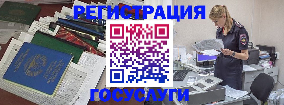 где прописаться в Удомле