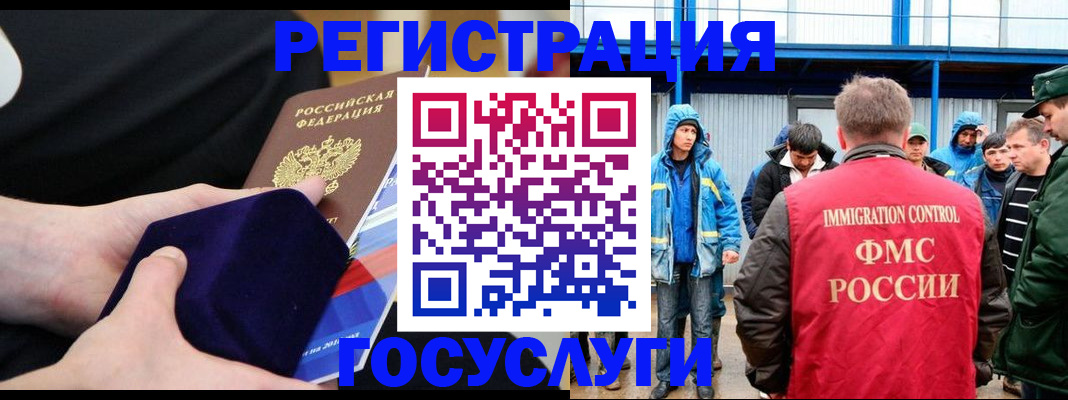 временная регистрация 2025 в Удомле